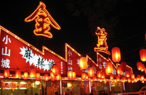 簋街：新老商業(yè)模式博弈，低端退場，同質(zhì)化嚴(yán)重