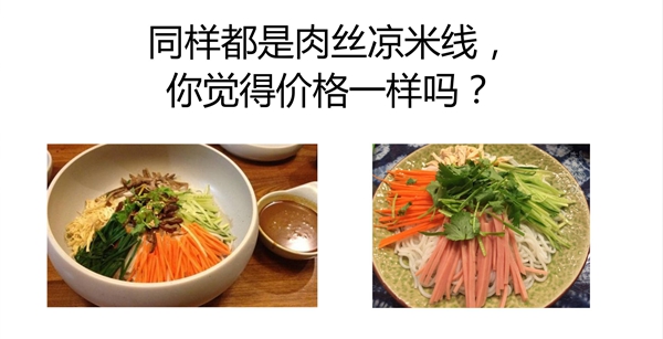 同樣一瓶可樂(lè)，你敢和高級(jí)餐廳一個(gè)定價(jià)嗎？