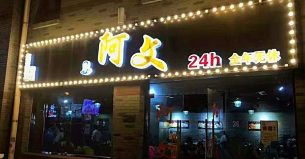 把豆?jié){油條做成夜宵，外賣月銷破百萬，他已經(jīng)做了7年的網(wǎng)紅